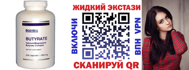 БУТИРАТ 1.4BDO  купить наркотик  Родники 