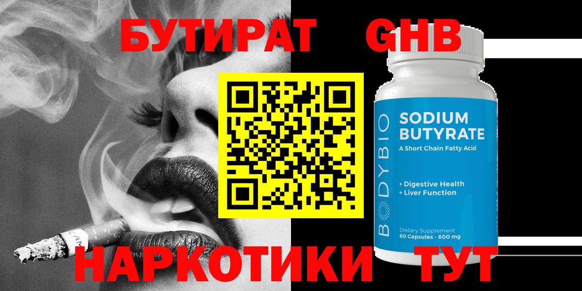 Бутират оксана  Вход с VPN  Родники 