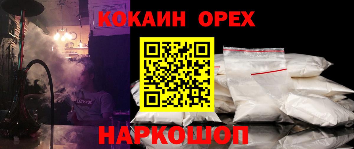КОКАИН 97%  Вход с VPN  Родники  КОКАИН VHQ 