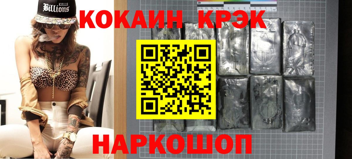 COCAIN Fish Scale Родники