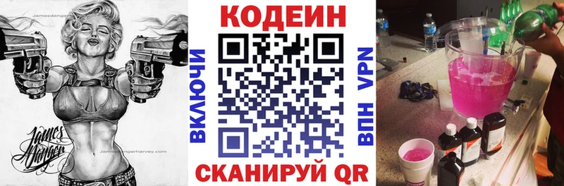Кодеиновый сироп Lean напиток Lean (лин)  цены наркотик  Родники 
