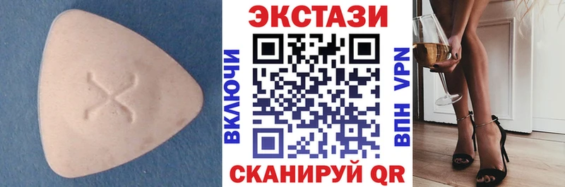 Ecstasy XTC  Родники 