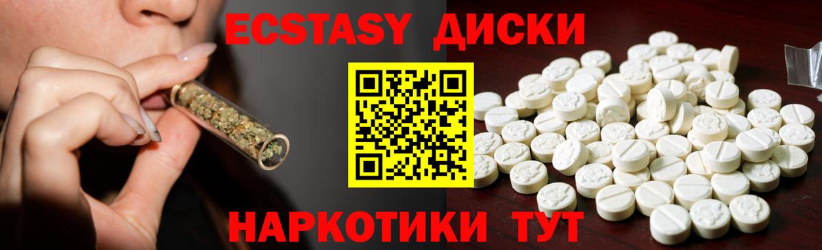 ЭКСТАЗИ  Вход с VPN  Родники  Ecstasy louis Vuitton  Ecstasy диски 