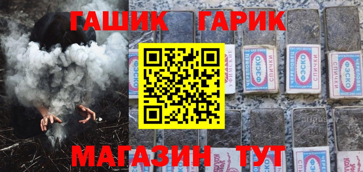 ГАШ гарик  Гашиш Premium  Родники  Вход с VPN 
