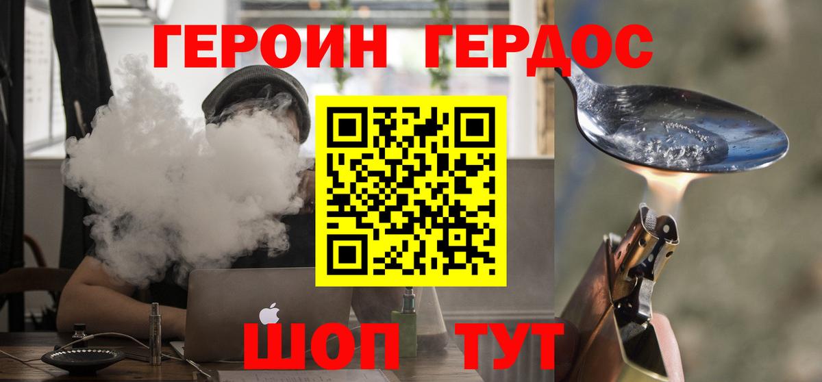 Героин  Вход с VPN  Родники  Героин хмурый 