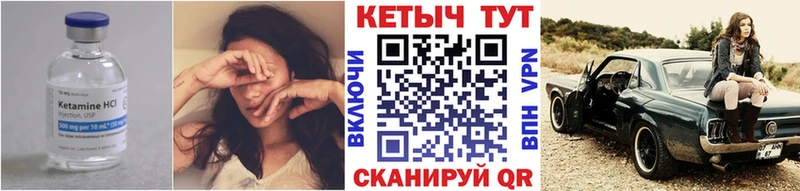 Кетамин ketamine Родники