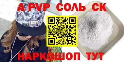 a pvp Ставрополь