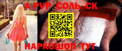 a pvp Ставрополь