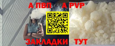 a pvp Ставрополь