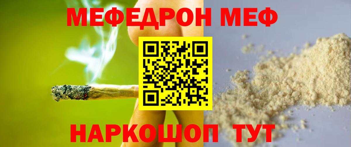 Мефедрон мука Родники