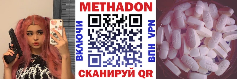 МЕТАДОН methadone закладка Родники