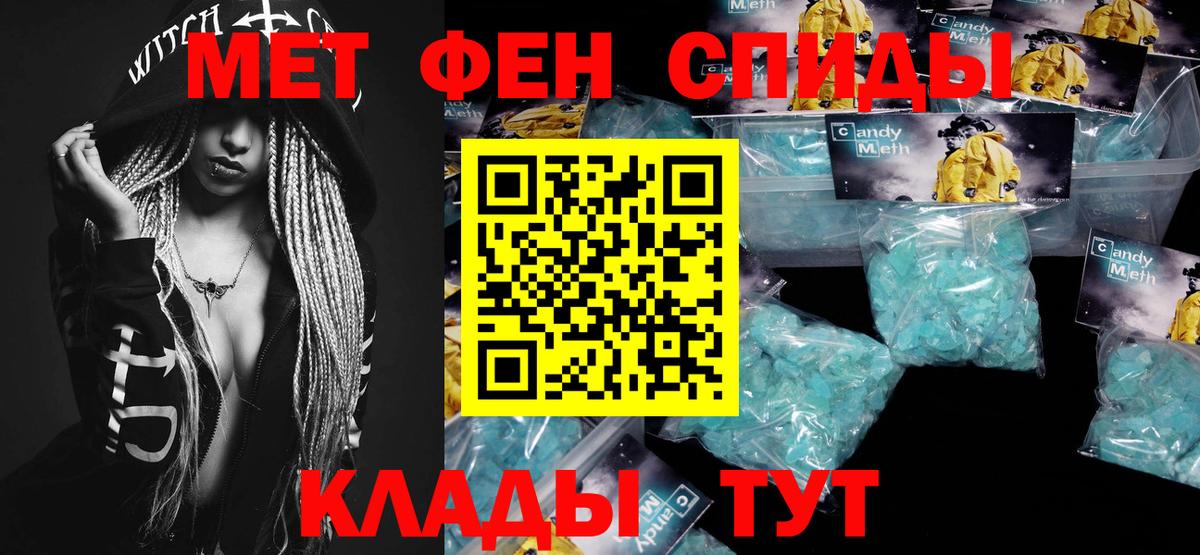 МЕТАМФЕТАМИН винт Родники