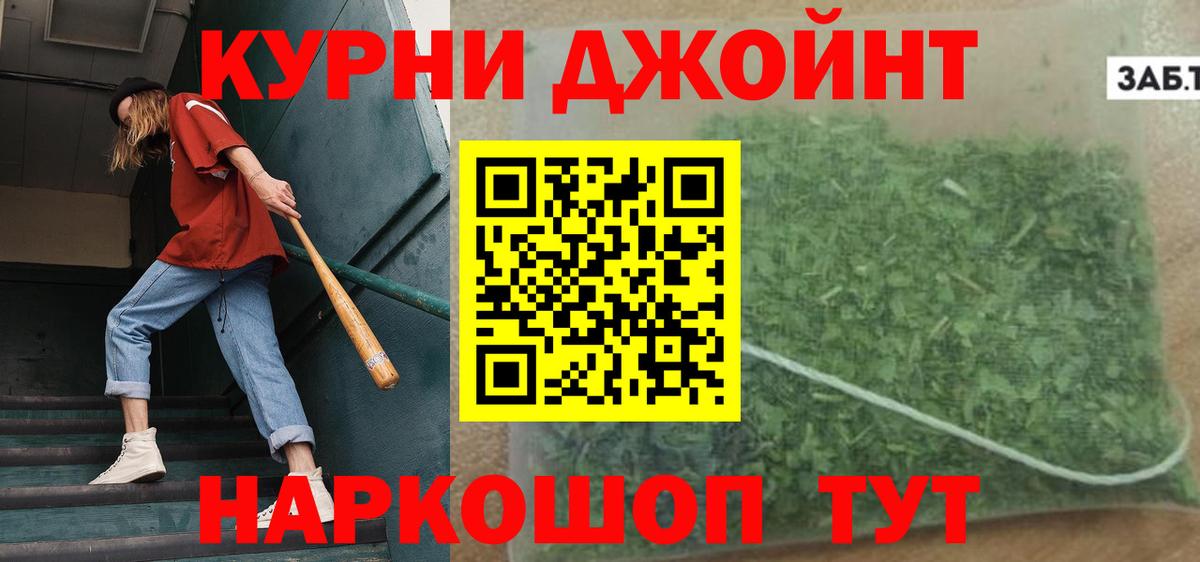 Меф МЯУ МЯУ   МАРИХУАНА  ГАШИШ  ГЕРОИН  Вход с VPN  Родники  APVP СОЛЬ кристаллы  ГАШИШ  Cocaine  МЕФ 
